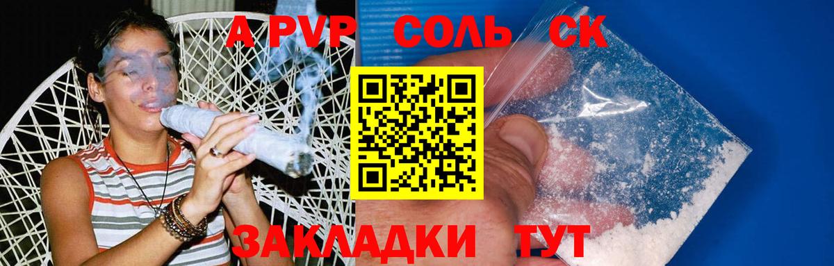где купить   Alfa_PVP крисы CK  Вход с VPN  А ПВП Crystall  Серов 