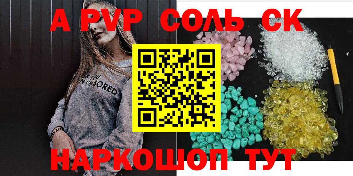 A PVP СК КРИС Серов