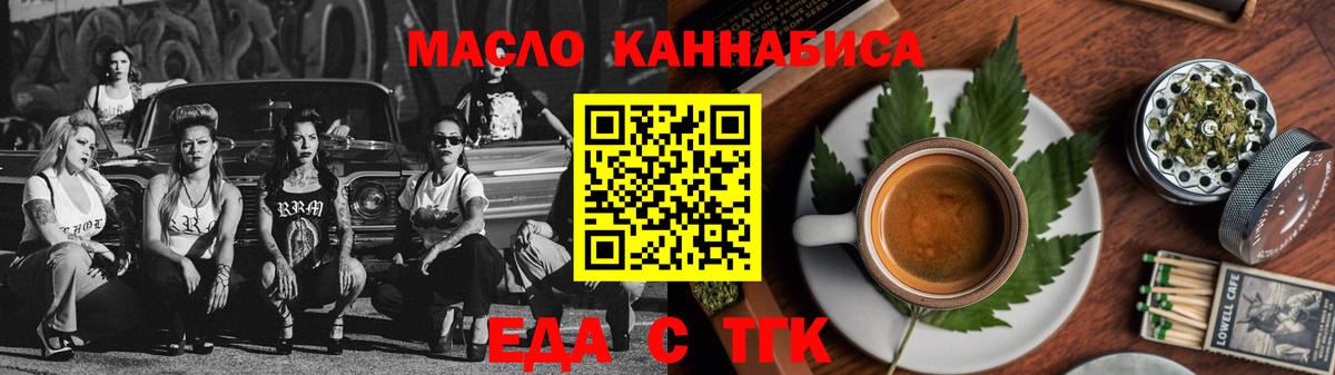 Печенье с ТГК конопля  Вход с VPN  Серов 