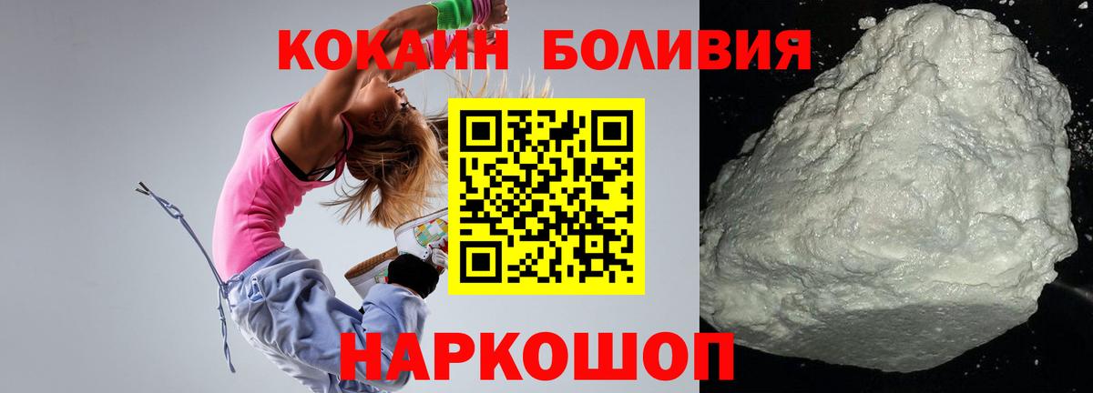 КОКАИН 97%  Кокаин  Серов  Кокаин Перу 