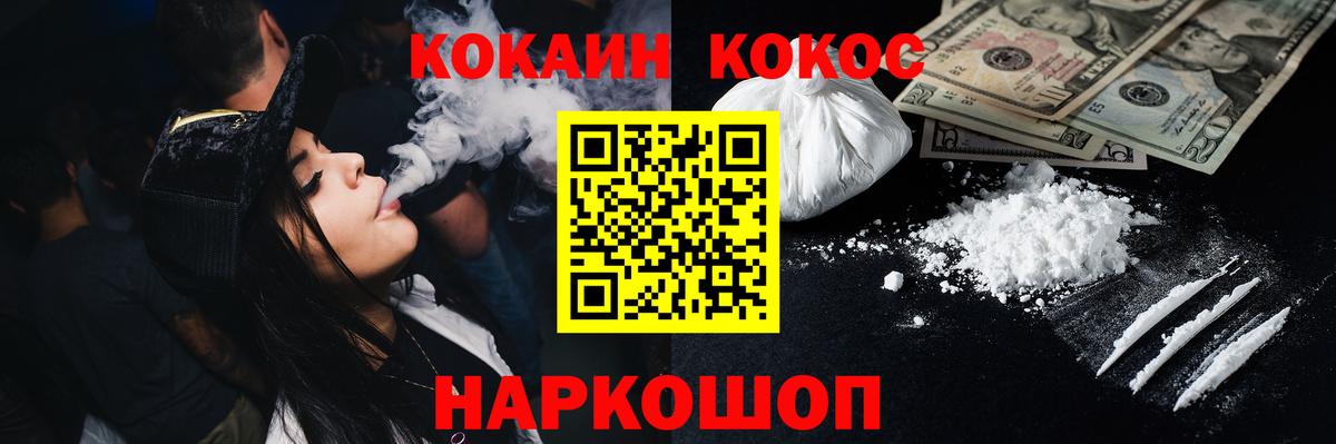 Серов  COCAIN Fish Scale  Кокаин  Вход с VPN  КОКАИН 98% 