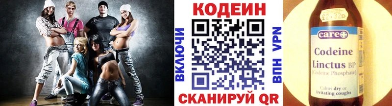 Купить закладки  Серов  Кодеин напиток Lean (лин) 