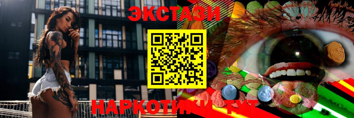 Экстази  Вход с VPN  Серов  ЭКСТАЗИ круглые  Ecstasy бентли 