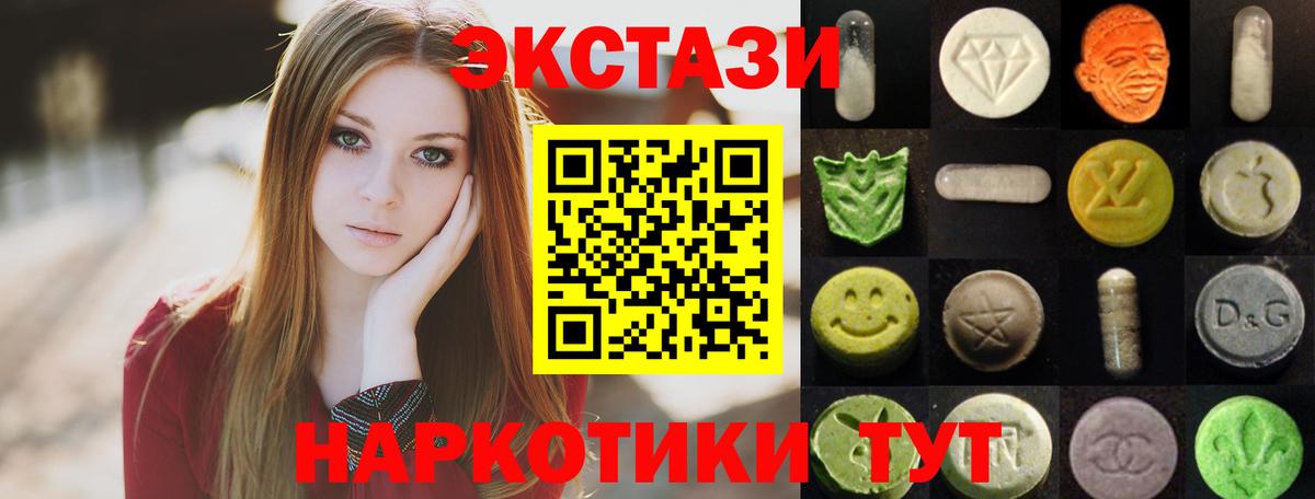 Ecstasy 99% Серов