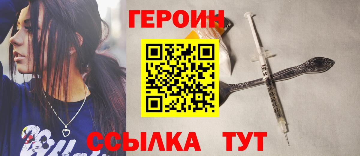 Серов  ГЕРОИН  Вход с VPN  Героин гречка 