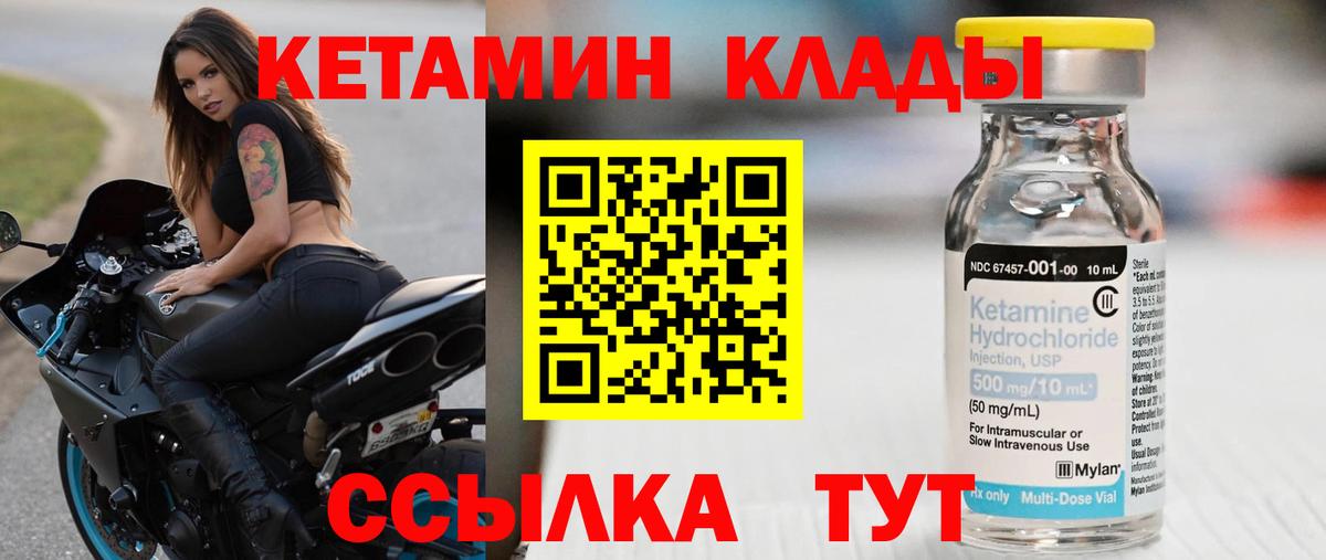КЕТАМИН VHQ  OMG зеркало  Серов 