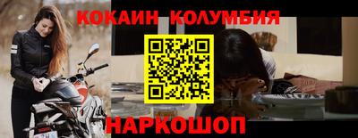 кокаин перу Ливны
