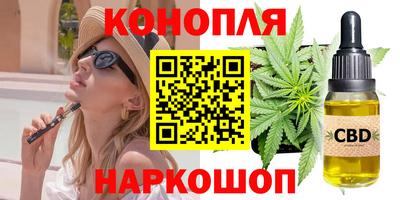 каннабис Лесосибирск