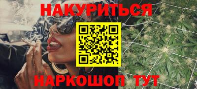 каннабис Лесосибирск