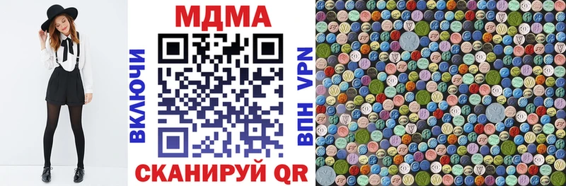 МДМА Molly  Купить где  Серов 