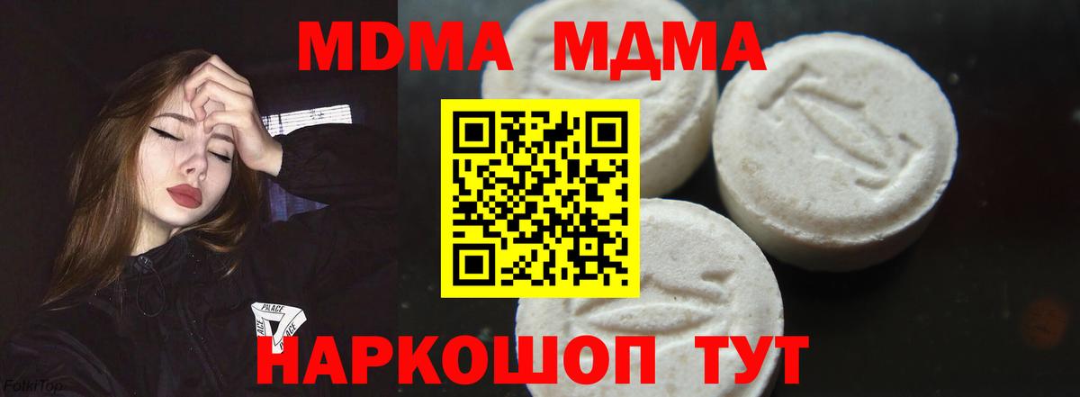 MDMA Molly  MDMA Molly  Серов  MDMA  Вход с VPN 