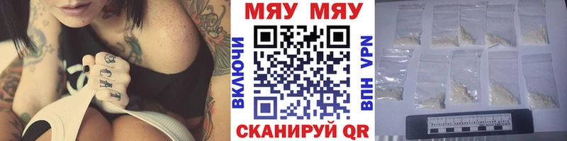 МЕФ мяу мяу  Купить закладки  Серов 