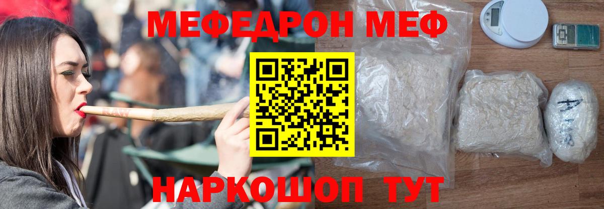 Меф  даркнет сайт  МЯУ-МЯУ  МЕФ мука  Вход с VPN  Серов  МЕФ 4 MMC 