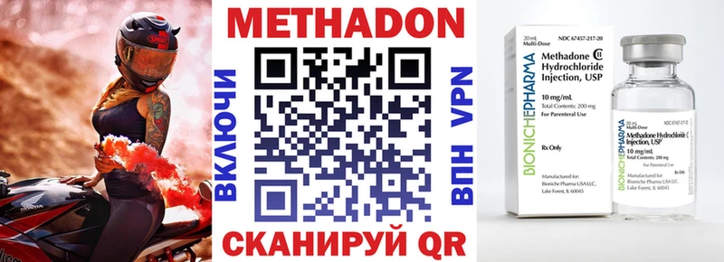 МЕТАДОН methadone  Купить где  Серов 