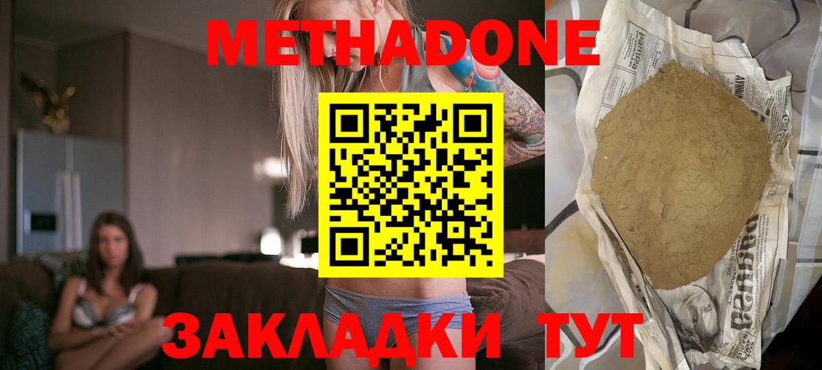 МЕТАДОН белоснежный  Метадон methadone  Серов 
