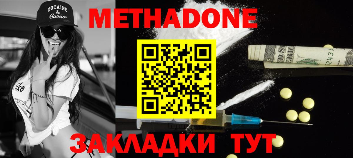 Серов  МЕТАДОН белоснежный  Вход с VPN 