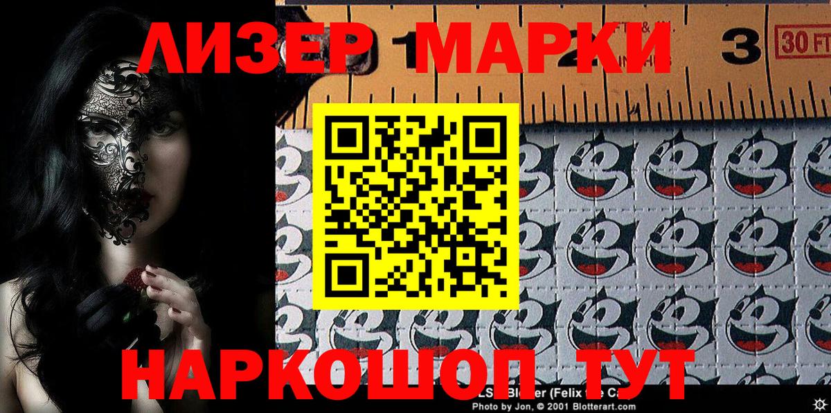 Серов  Марки 25I-NBOMe 1,8мг  Марки 25I-NBOMe 1,8мг  Вход с VPN 
