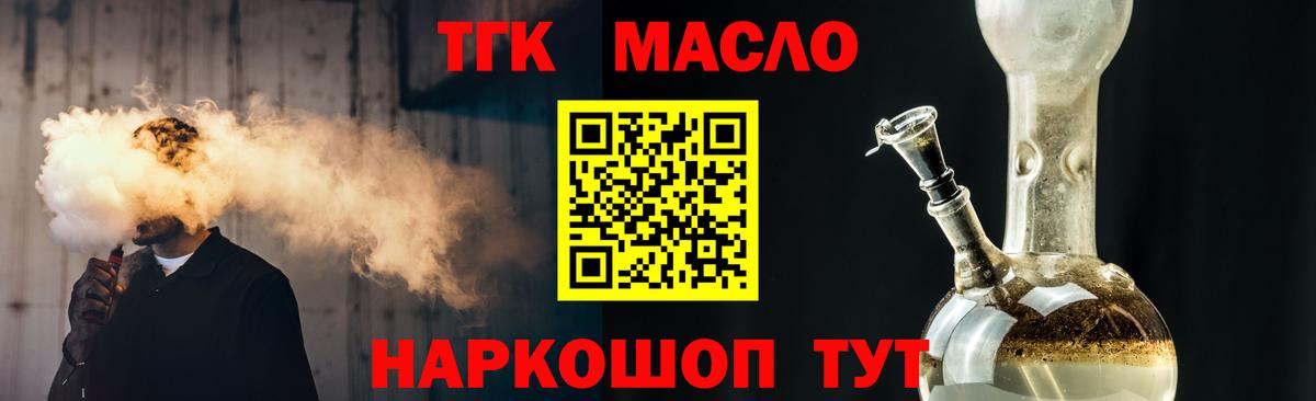 ТГК гашишное масло  Вход с VPN  Серов 